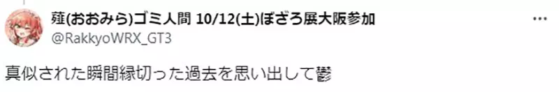 日本网友怒指《孤独摇滚》同人漫画出现霸凌情节!凉模仿波奇崩坏脸引众怒,引发关于“玩笑与霸凌”的激烈大论战! 日本网友怒指《孤独摇滚》同人漫画出现霸凌情节!凉模仿波奇崩坏脸引众怒,引发关于“玩笑与霸凌”的激烈大论战!