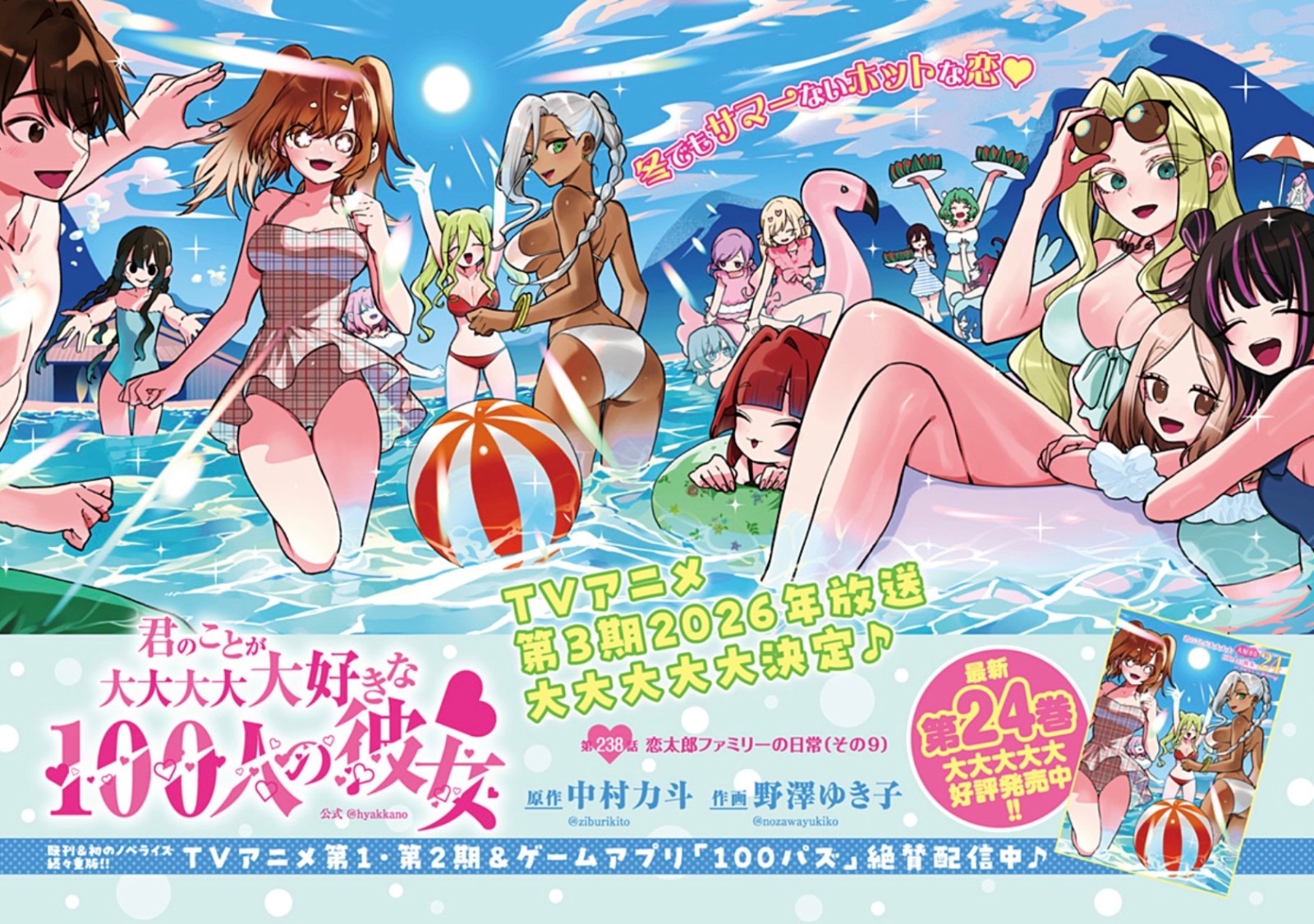 日本知名漫画《超喜欢你的100个女朋友》作者官宣怀孕！连载将减速，笑称期待“现实版宝宝回”！