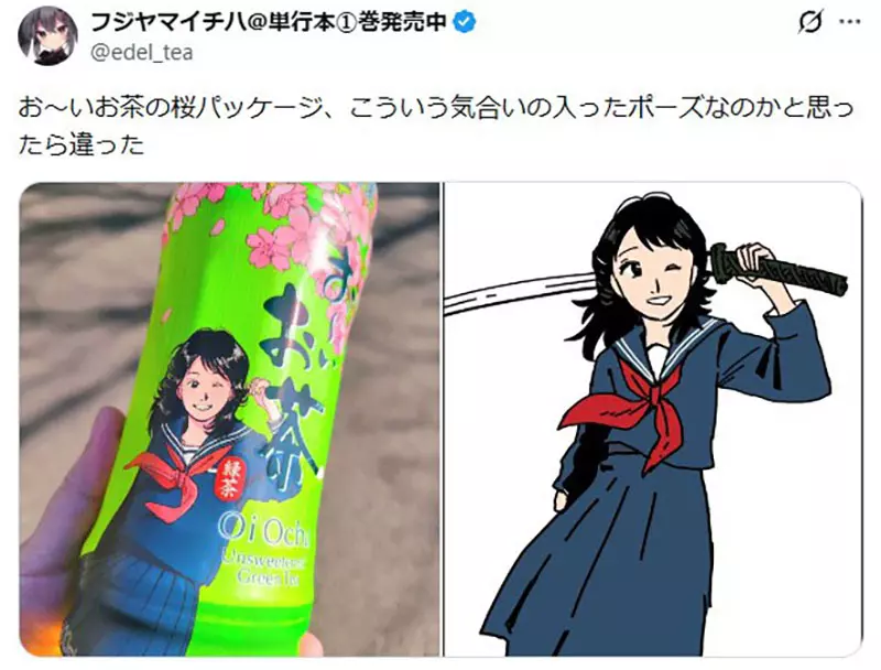 眼误还是巧合？日本饮料春季限定包装惊现“拔刀术”，原作画师本人都承认看错了！