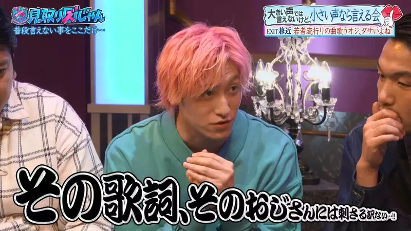 日本知名搞笑艺人犀利开麦：大叔去KTV别再点年轻人的口水歌了！强行迎合真的尴尬到脚趾扣地！ - 奇趣星球报 - 奇趣星球报