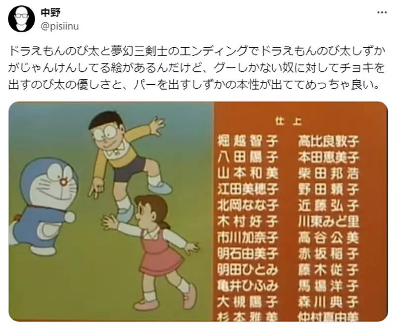 日本网友吵翻了！《哆啦A梦》剧场版细节被挖出，大雄和静香的本性竟藏在一招猜拳里！