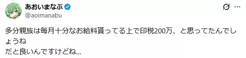 看似巨款实则低保？日本漫画家领200万版税被逼请客，网友揭露行业心酸真相！