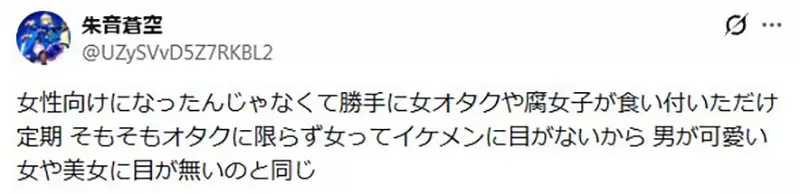 JUMP 逐渐女性向？日本漫画家一语道破真相：嫌弃的人都已经变成大叔了！