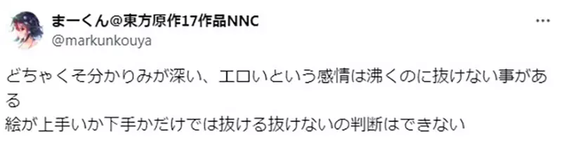 日本阿宅热议：画功越好反而越难用？揭秘二次元界“精美却不实用”的怪圈！