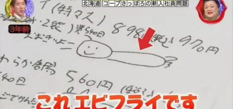 日本超市特价单丑到令人发指却销量爆棚！美院高材生不服气入职挑战，结局太扎心！ - 奇趣星球报