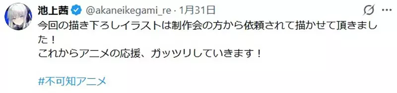 日本画师官宣游戏动画化？3小时后遭官方打脸：全是她一个人幻想出来的自导自演！