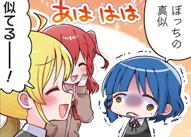 日本网友怒指《孤独摇滚》同人漫画出现霸凌情节!凉模仿波奇崩坏脸引众怒,引发关于“玩笑与霸凌”的激烈大论战! - 奇趣星球报 - 奇趣星球报