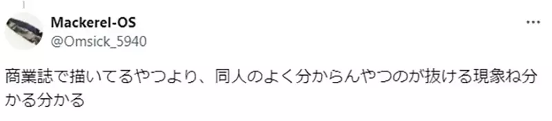日本阿宅热议：画功越好反而越难用？揭秘二次元界“精美却不实用”的怪圈！
