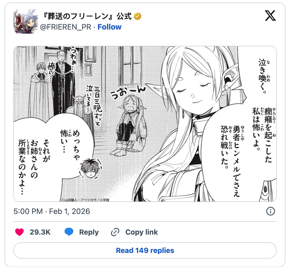 图片[8] - 日本动画《葬送的芙莉莲》第二季神操作！芙莉莲一格漫画变30秒高能名场面，千岁精灵哭成巨婴笑翻全网！ - 奇趣星球报 - 奇趣星球报