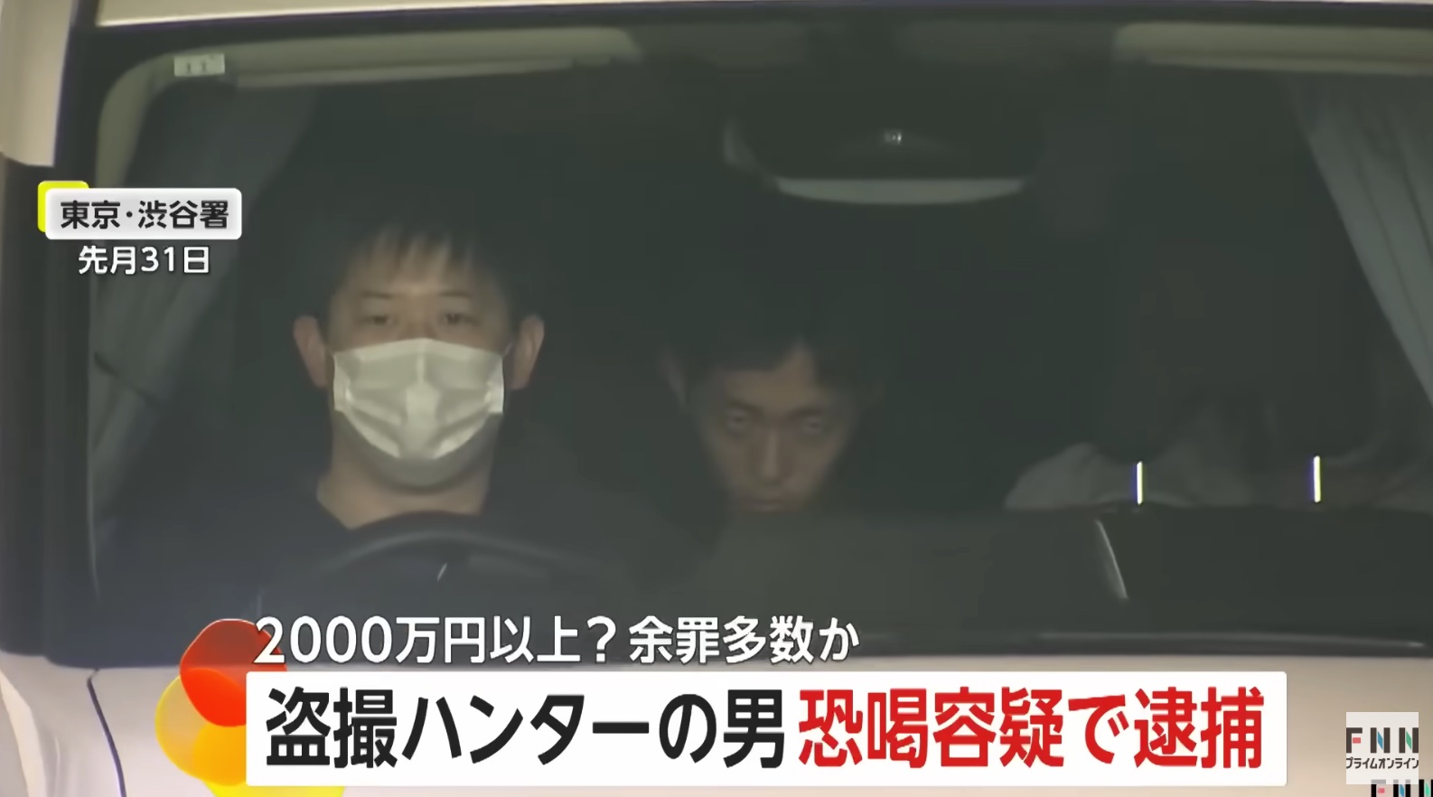 图片[1] - 日本22岁男子靠“黑吃黑”狂赚千万！偷拍犯只抓偷拍犯这剧情太魔幻！ - 奇趣星球报 - 奇趣星球报