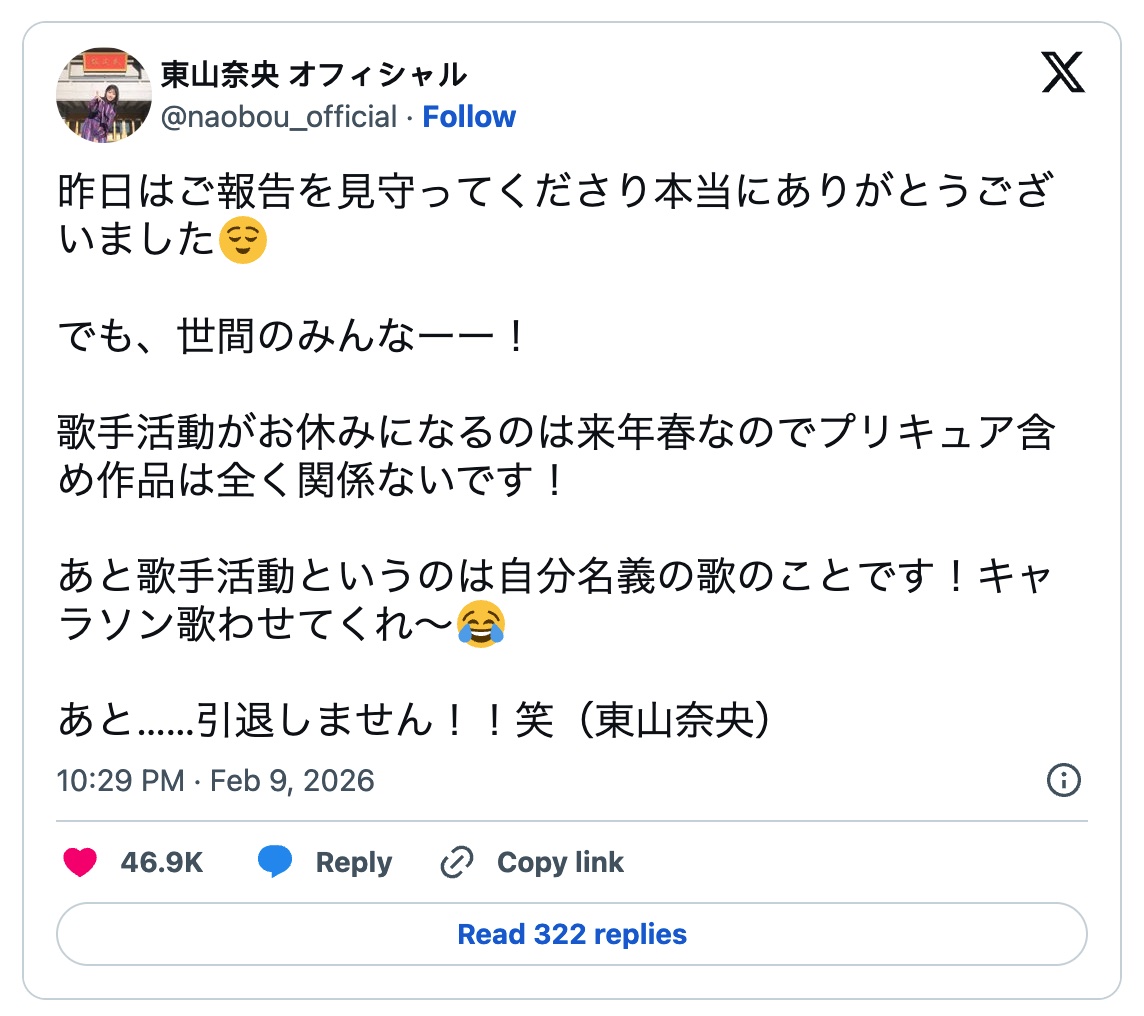 图片[2] - 日本知名声优宣布2027年“封麦”？全网误传要引退，本人紧急辟谣：角色歌还能唱！ - 奇趣星球报 - 奇趣星球报