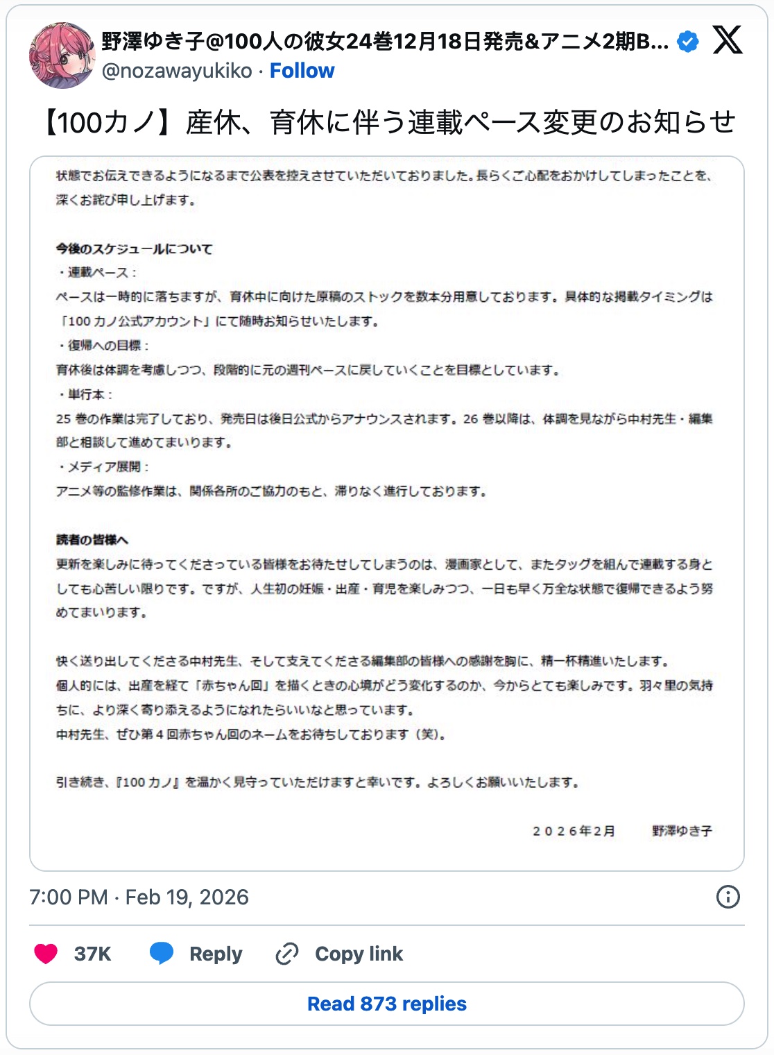 图片[2] - 日本知名漫画《超喜欢你的100个女朋友》作者官宣怀孕！连载将减速，笑称期待“现实版宝宝回”！ - 奇趣星球报 - 奇趣星球报