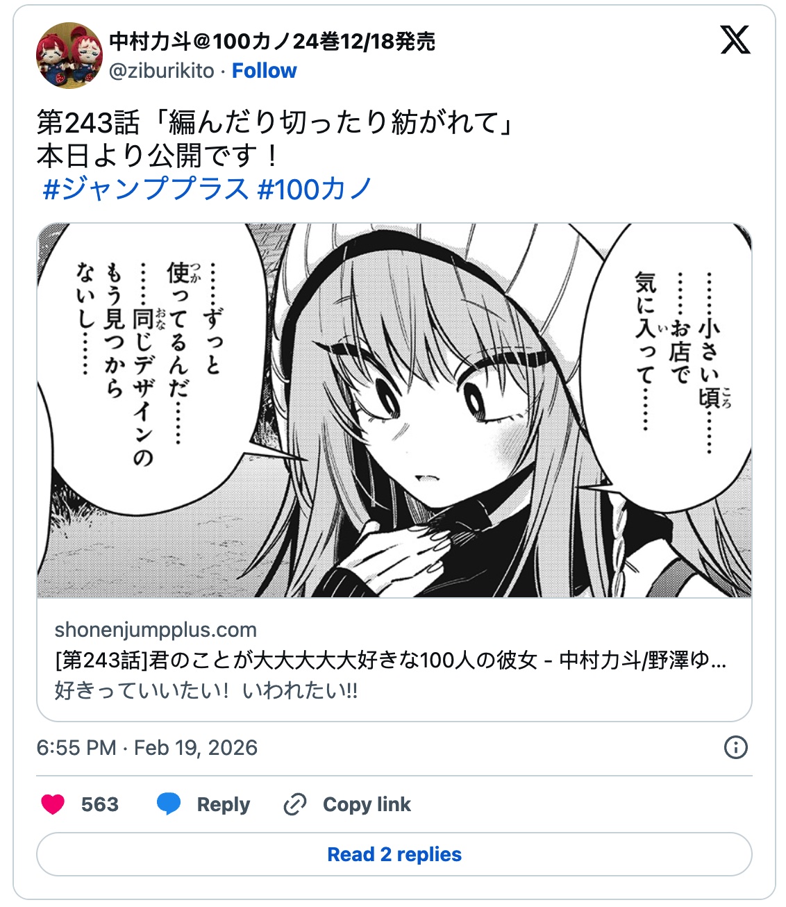 图片[4] - 日本知名漫画《超喜欢你的100个女朋友》作者官宣怀孕！连载将减速，笑称期待“现实版宝宝回”！ - 奇趣星球报 - 奇趣星球报