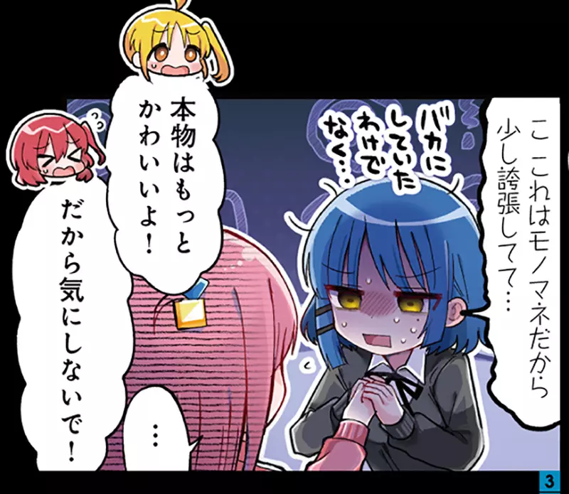 日本网友怒指《孤独摇滚》同人漫画出现霸凌情节!凉模仿波奇崩坏脸引众怒,引发关于“玩笑与霸凌”的激烈大论战! 日本网友怒指《孤独摇滚》同人漫画出现霸凌情节!凉模仿波奇崩坏脸引众怒,引发关于“玩笑与霸凌”的激烈大论战!