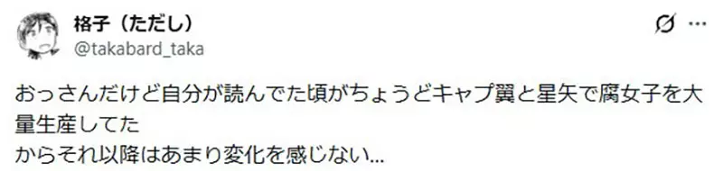 JUMP 逐渐女性向？日本漫画家一语道破真相：嫌弃的人都已经变成大叔了！