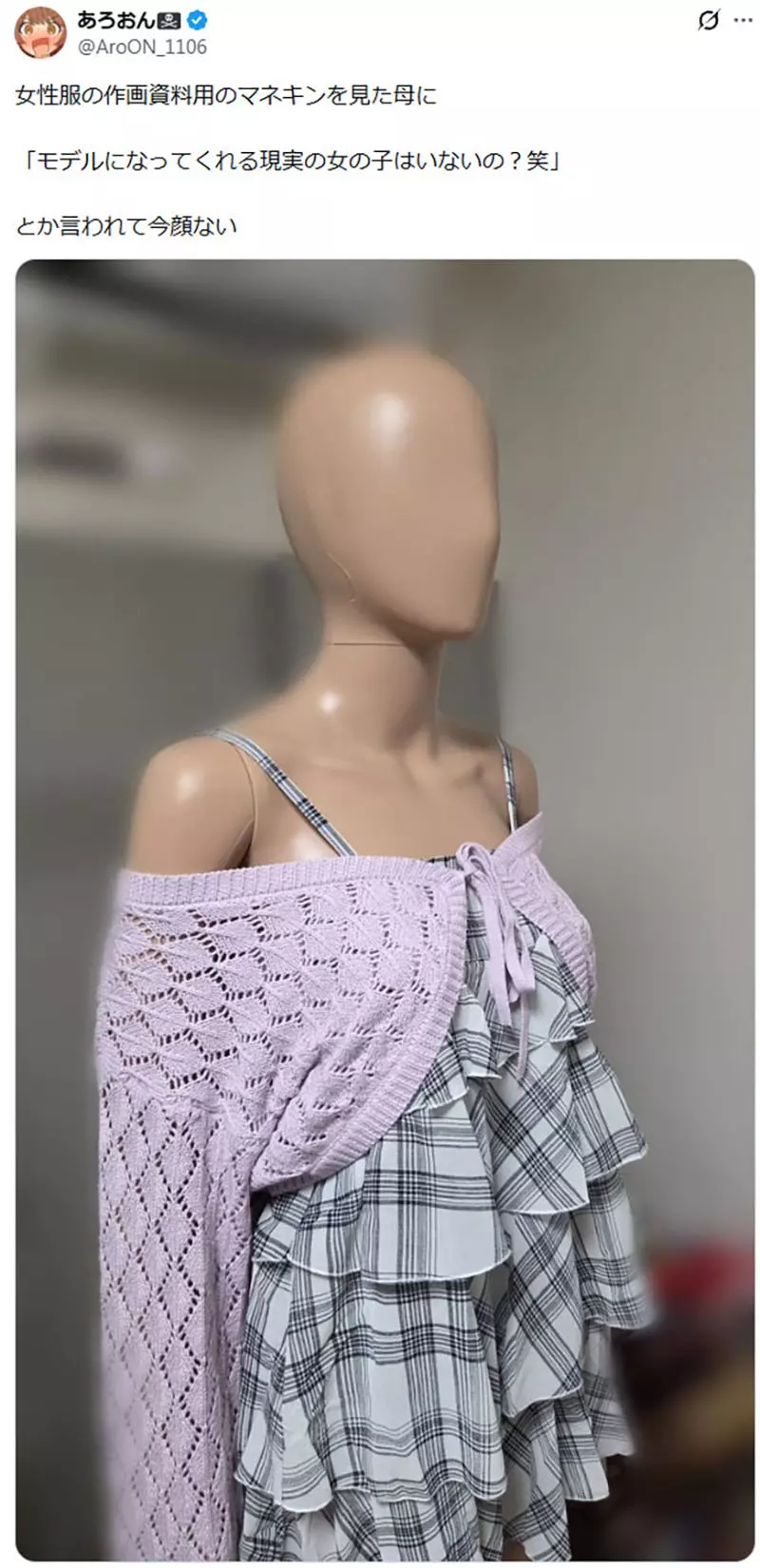 日本男性画师给假人穿女装作画！没想到惨遭亲妈嘲讽：现实中就没女生愿意理你吗？