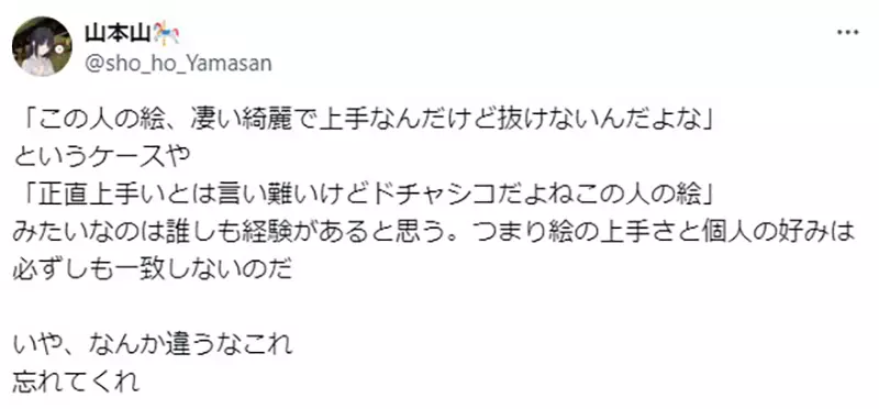 日本阿宅热议：画功越好反而越难用？揭秘二次元界“精美却不实用”的怪圈！