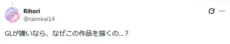嘴上说着不想画GL,身体却很诚实!日本画师因恰烂钱翻车,粉丝怒喷双标! 嘴上说着不想画GL,身体却很诚实!日本画师因恰烂钱翻车,粉丝怒喷双标!