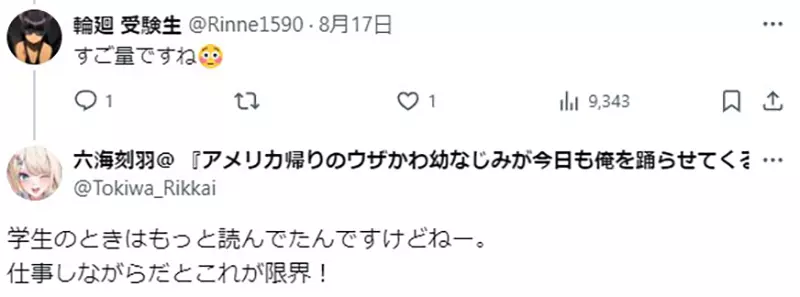 日本职业作家一年能读多少本书?他用365天的亲身实践,给出了硬核答案! 日本职业作家一年能读多少本书?他用365天的亲身实践,给出了硬核答案!