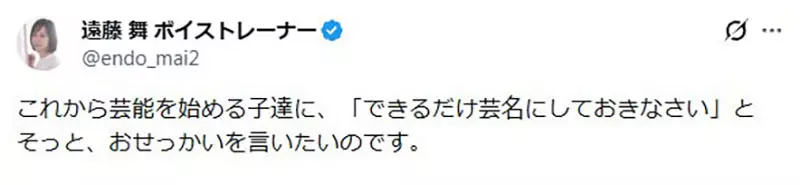 日本女星呼吁新人千万别用本名出道！全身脱毛时遭粉丝认亲，社死现场太绝望！