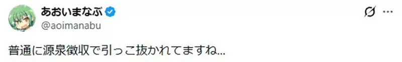 看似巨款实则低保？日本漫画家领200万版税被逼请客，网友揭露行业心酸真相！