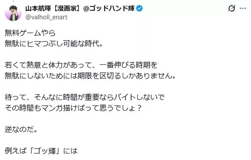 日本重磅漫画家全网劝退“千万别去读漫画专科学校”！没体验过黑心企业毒打，画不出震撼人心的高分神作！