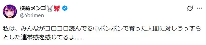 宁做异类也不肯跟风追热点?日本知名漫画家自述“非主流童年”,惹全网感动认亲却惨遭打脸! 宁做异类也不肯跟风追热点?日本知名漫画家自述“非主流童年”,惹全网感动认亲却惨遭打脸!