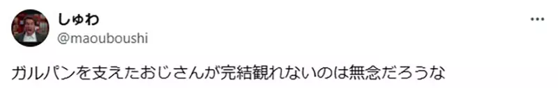 看日本动画竟成极限生存挑战？苦等13年大叔熬成爷爷，硬核老粉含泪哀嚎：只求老天让我活着看完大结局！