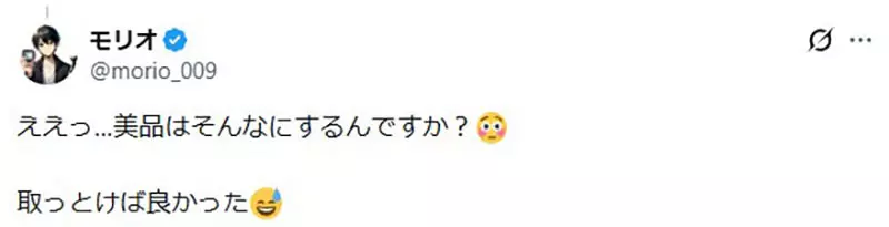 日本网友议论“被扔掉的废纸竟身价暴涨”！《灌篮高手》初连载杂志标价7万，价格翻了将近400倍之多！
