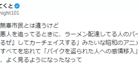 日本动漫主角抢车追坏人，路人真的活该倒霉吗？网友对这种“老掉牙的情节”议论纷纷！ - 奇趣星球报