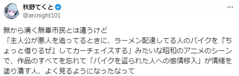 日本动漫主角抢车追坏人，路人真的活该倒霉吗？网友对这种“老掉牙的情节”议论纷纷！ - 奇趣星球报 - 奇趣星球报