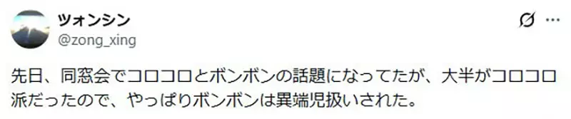 宁做异类也不肯跟风追热点?日本知名漫画家自述“非主流童年”,惹全网感动认亲却惨遭打脸! 宁做异类也不肯跟风追热点?日本知名漫画家自述“非主流童年”,惹全网感动认亲却惨遭打脸!