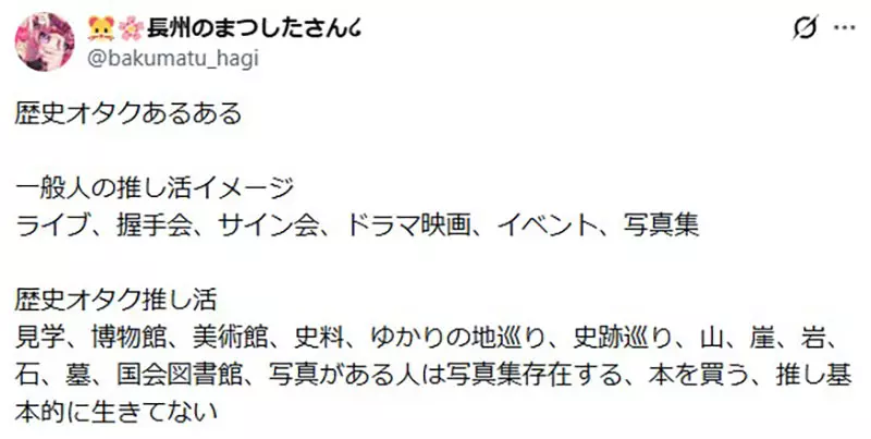 日本网友热议“历史宅硬核追星日常”！偶像虽已离世千年，但看他们用过的物件也能在街头感动落泪！