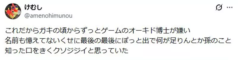 日本网友重温《宝可梦》才发现“大木博士有多偏心”！游戏中劲敌狂妄的背后，竟全是心酸！