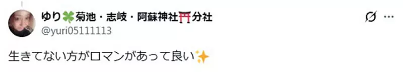 日本网友热议“历史宅硬核追星日常”！偶像虽已离世千年，但看他们用过的物件也能在街头感动落泪！