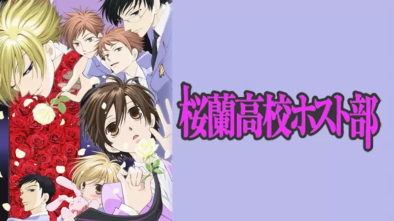 时隔二十年还有人狂热入坑！日本当红主播首看《樱兰男公关部》惊呼神作，老粉激动狂推同人！