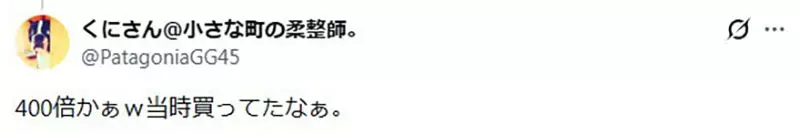 日本网友议论“被扔掉的废纸竟身价暴涨”！《灌篮高手》初连载杂志标价7万，价格翻了将近400倍之多！