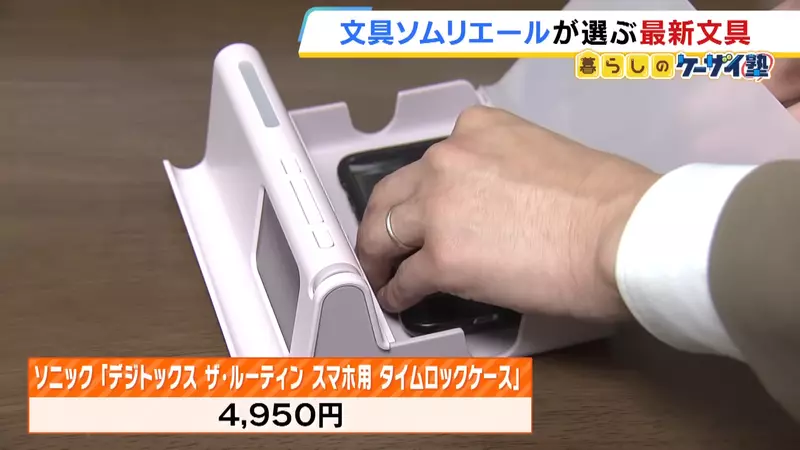 日本电视台力分享硬核文具“手机自律盒”！简单粗暴却能秒杀一切分心诱惑，戒断网络竟有奇效！