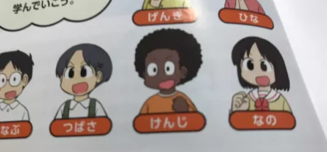 日本网友议论“小学音乐教材惊现非人类”！二次元圈的爆笑玩梗，竟惨背种族歧视大黑锅！ - 奇趣星球报