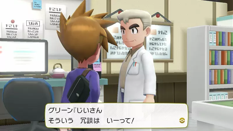 日本网友重温《宝可梦》才发现“大木博士有多偏心”！游戏中劲敌狂妄的背后，竟全是心酸！