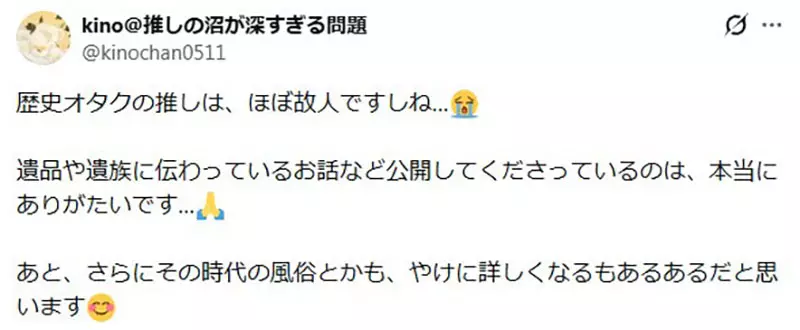 日本网友热议“历史宅硬核追星日常”！偶像虽已离世千年，但看他们用过的物件也能在街头感动落泪！