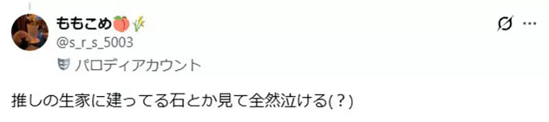 日本网友热议“历史宅硬核追星日常”！偶像虽已离世千年，但看他们用过的物件也能在街头感动落泪！