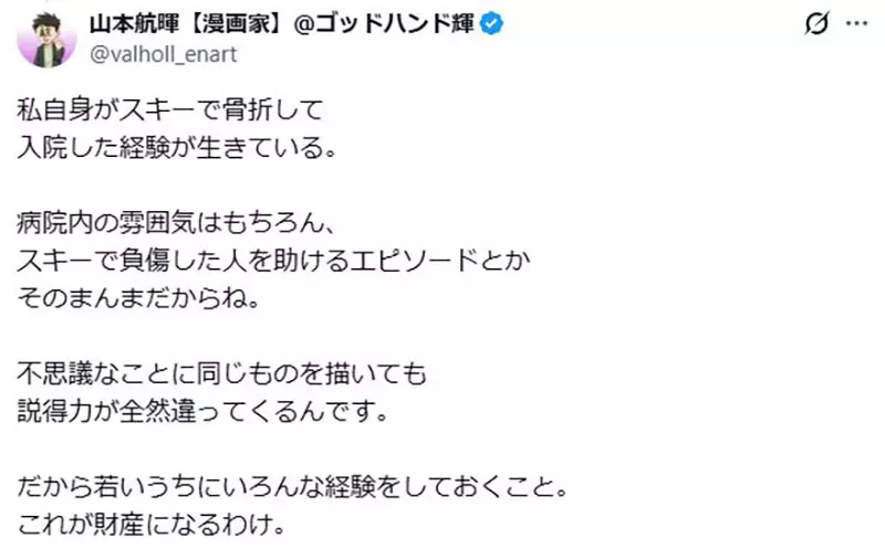日本重磅漫画家全网劝退“千万别去读漫画专科学校”！没体验过黑心企业毒打，画不出震撼人心的高分神作！