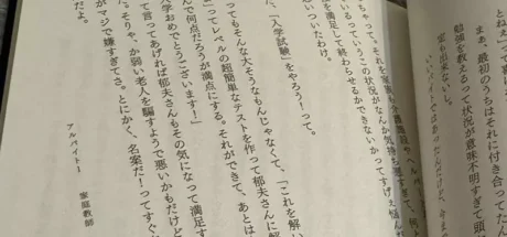 读恐怖小说翻到诡异一页被吓坏！日本网友议论“小说的离奇排版火了”，没想到竟真是刻意为之的惊悚彩蛋！ - 奇趣星球报