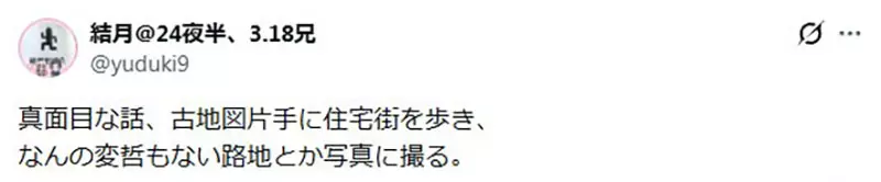 日本网友热议“历史宅硬核追星日常”！偶像虽已离世千年，但看他们用过的物件也能在街头感动落泪！
