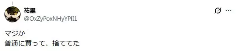 日本网友议论“被扔掉的废纸竟身价暴涨”！《灌篮高手》初连载杂志标价7万，价格翻了将近400倍之多！