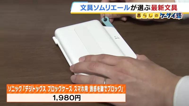 日本电视台力分享硬核文具“手机自律盒”！简单粗暴却能秒杀一切分心诱惑，戒断网络竟有奇效！