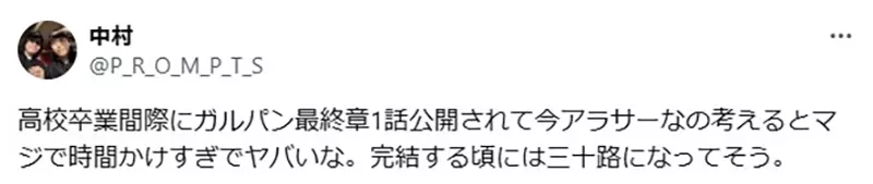 看日本动画竟成极限生存挑战？苦等13年大叔熬成爷爷，硬核老粉含泪哀嚎：只求老天让我活着看完大结局！