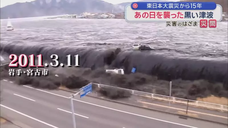 日本网友议论“东日本大地震15周年遭无情挖坟”！当年一句心酸的 3DS 计步器玩笑，竟将知名游戏设计师推向舆论深渊！ - 奇趣星球报 - 奇趣星球报