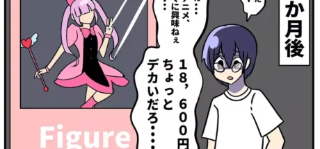 激情下单后秒变冷漠脸？日本画师吐槽“动漫手办出货慢引发现象级共鸣”，阿宅的爱终究敌不过时间！ - 奇趣星球报